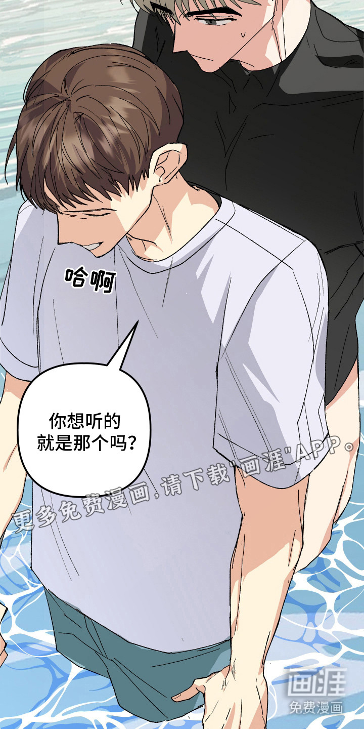 第8话7