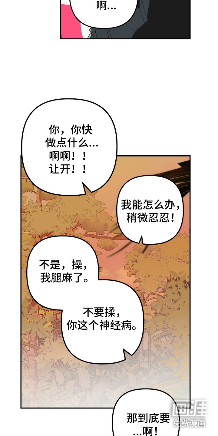 第6话8