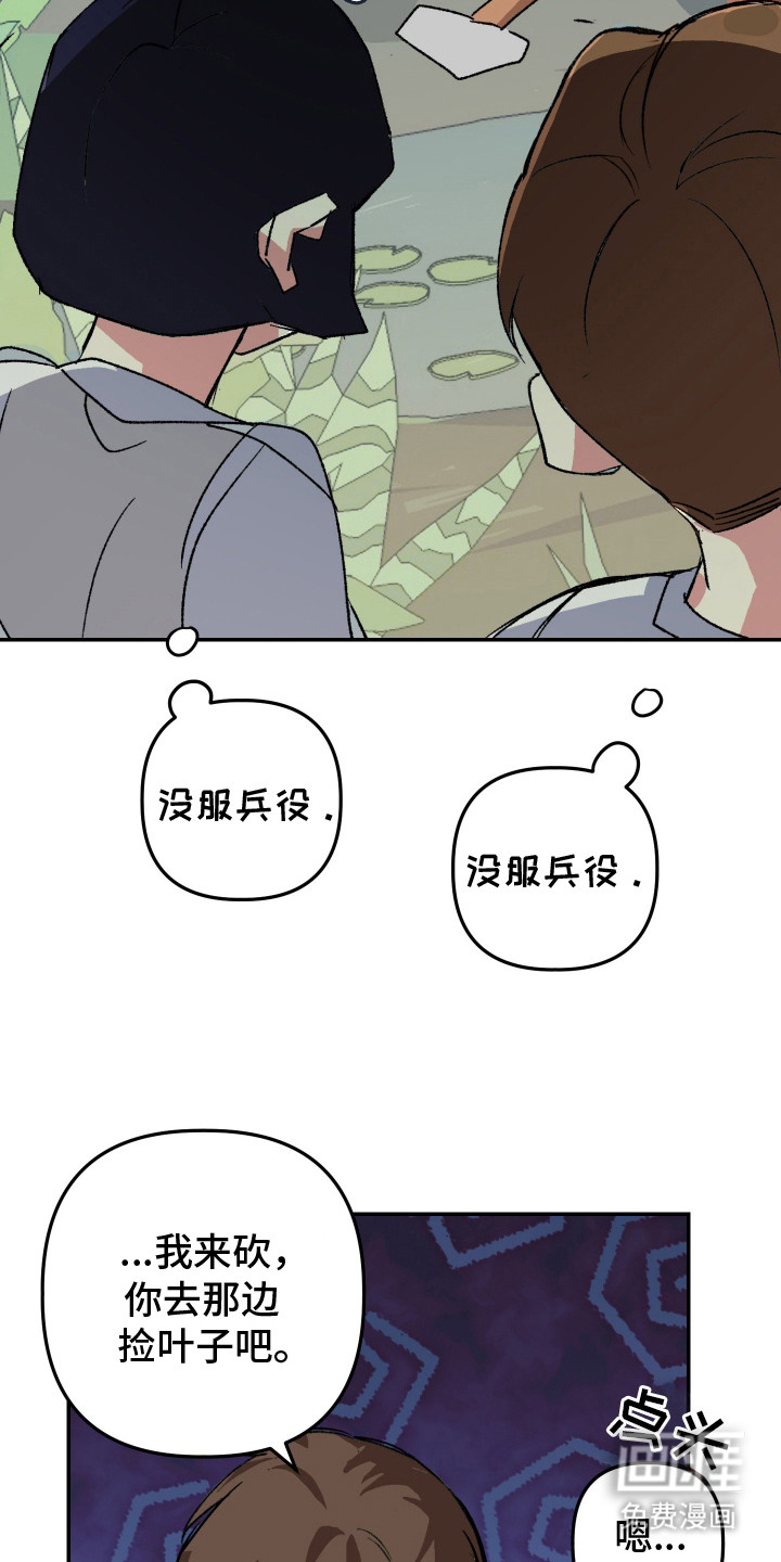 第5话14