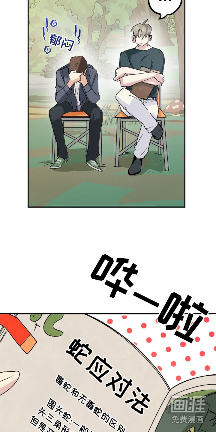 第5话4