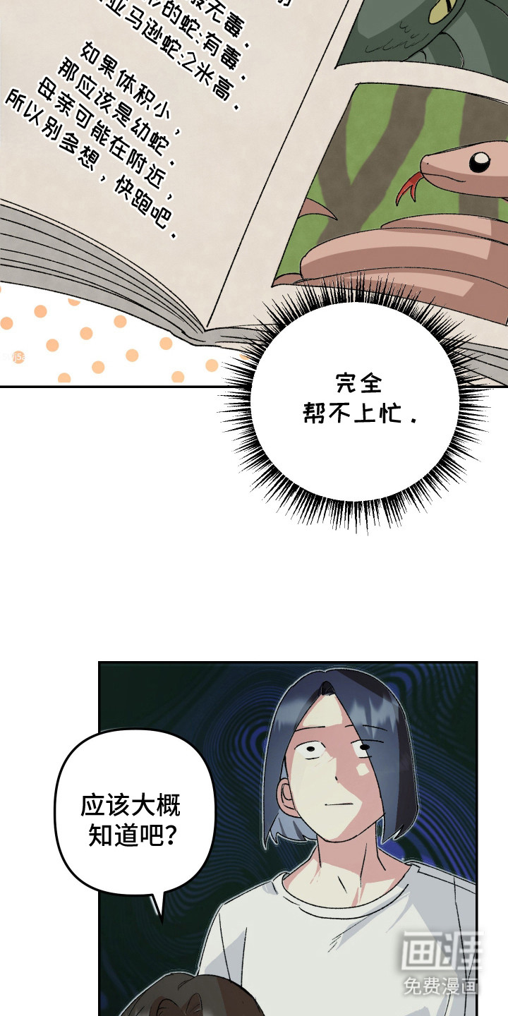 第5话5