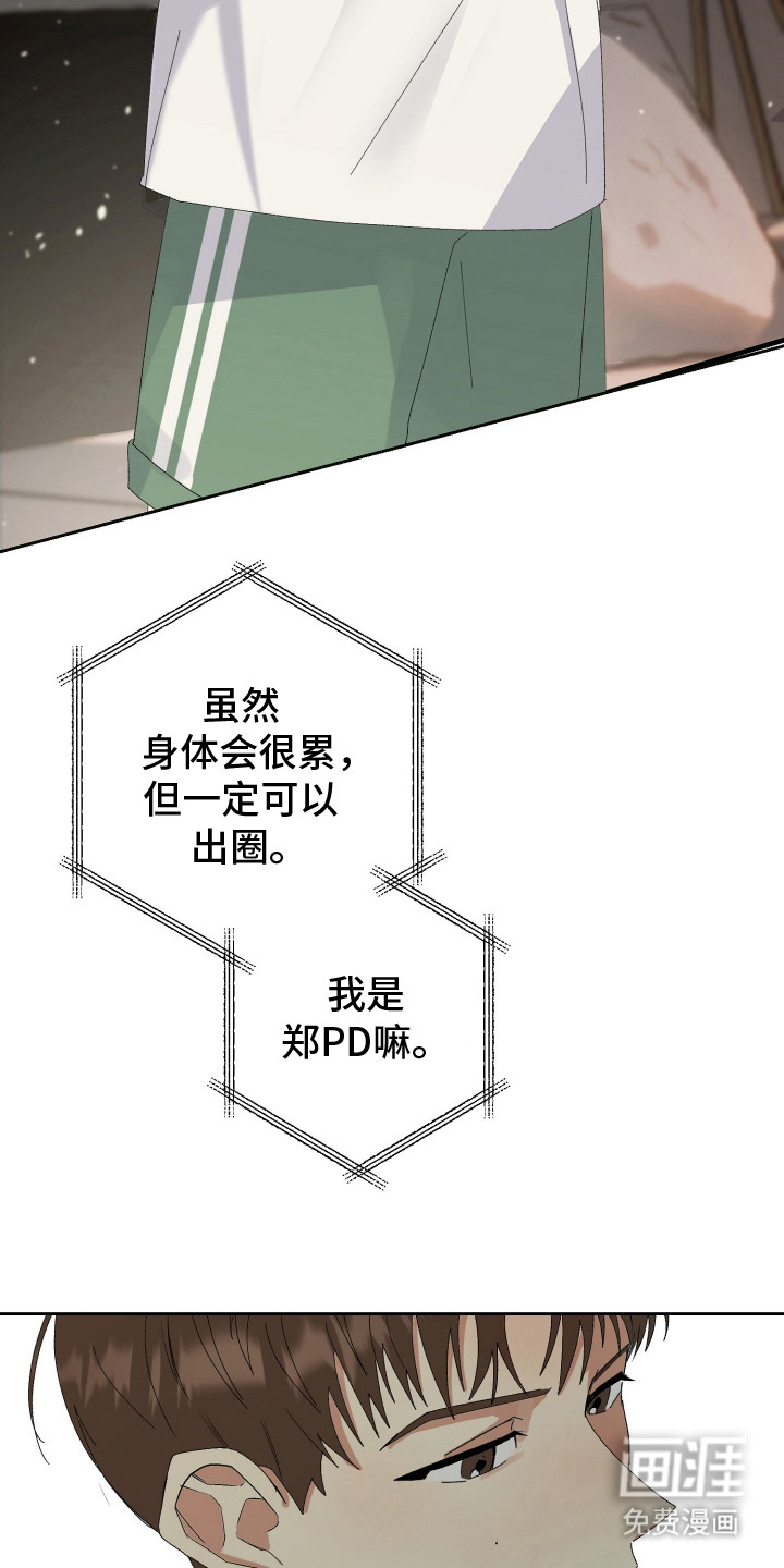 第2话13