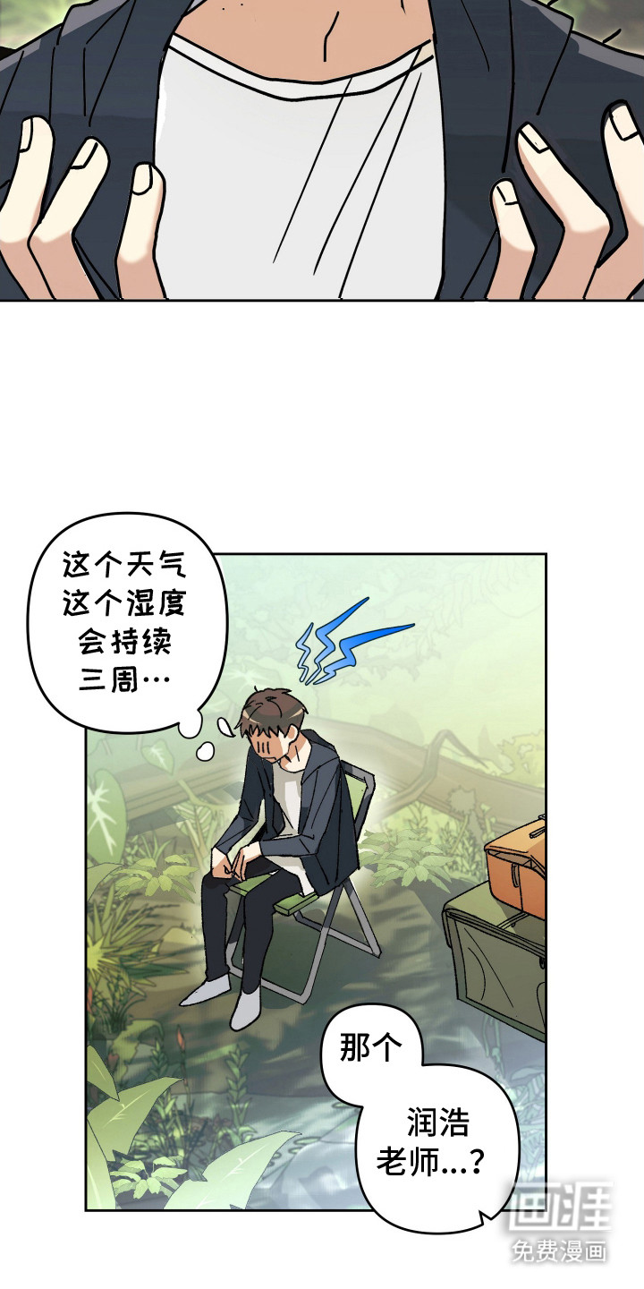 第2话20