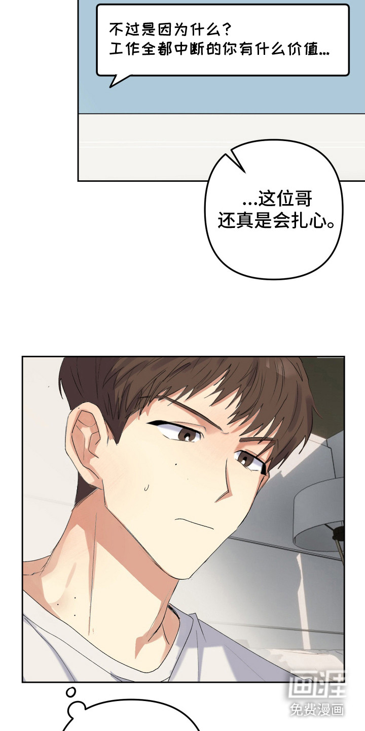 第2话6