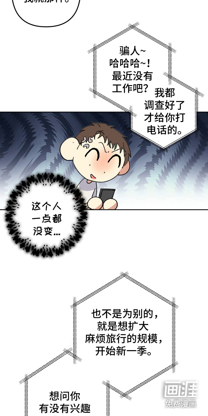 第2话9