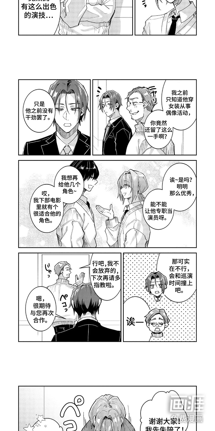 第20话2