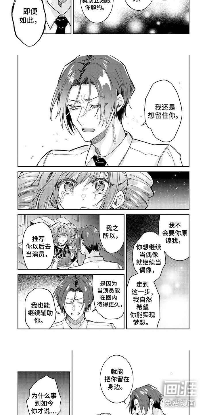 第18话2