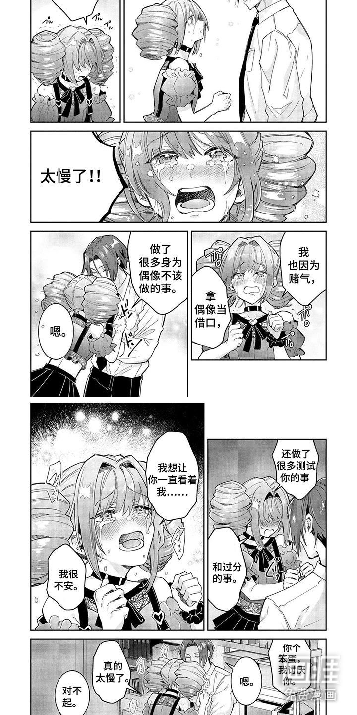 第18话3