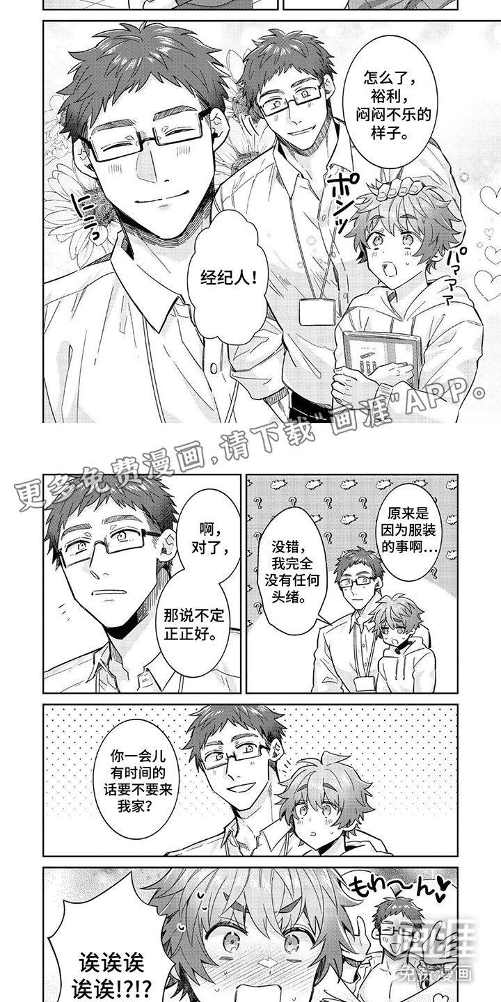 第14话1