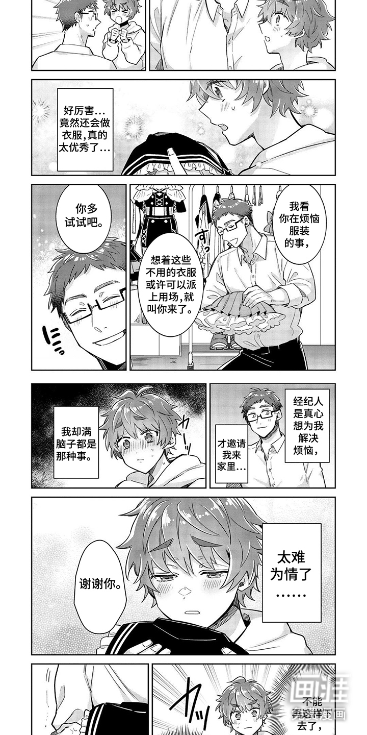 第14话3