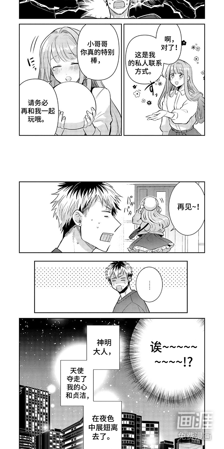 第7话2