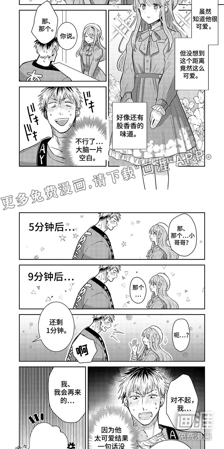 第5话1