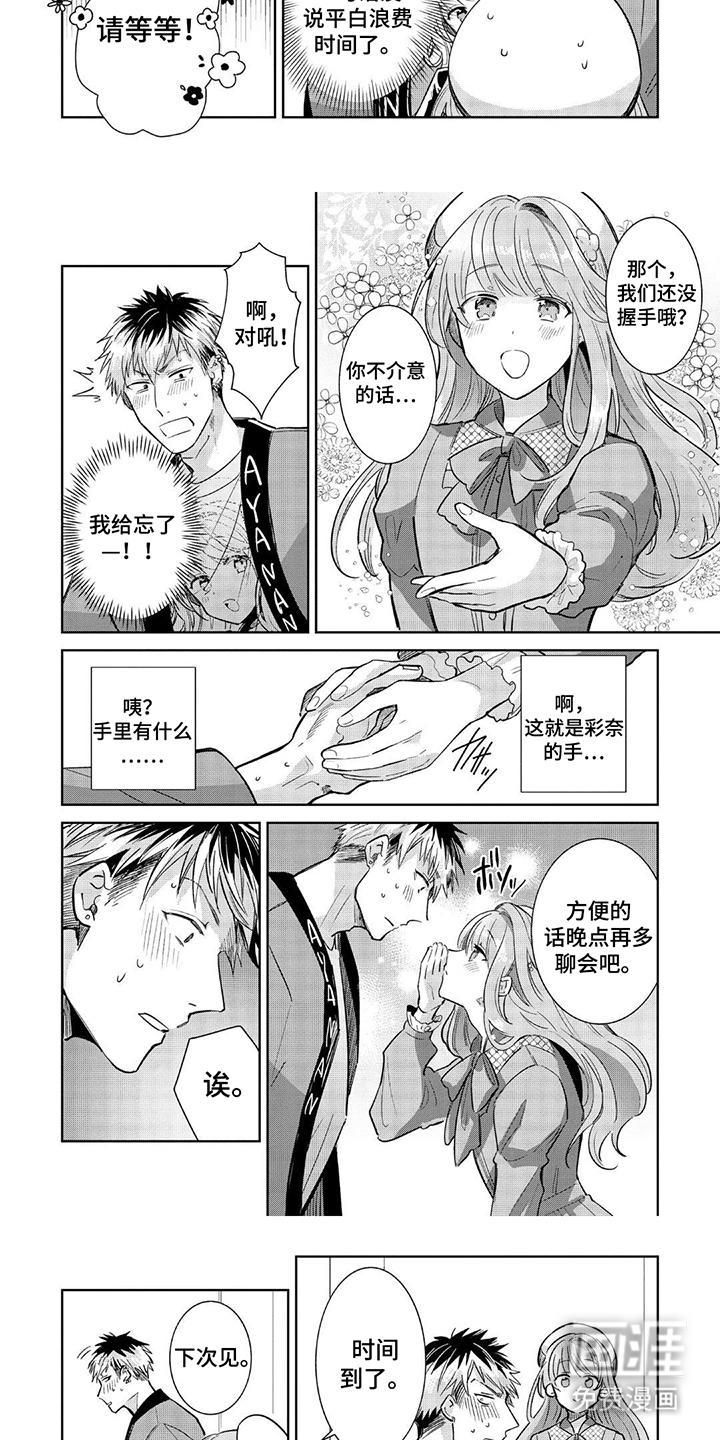 第5话2