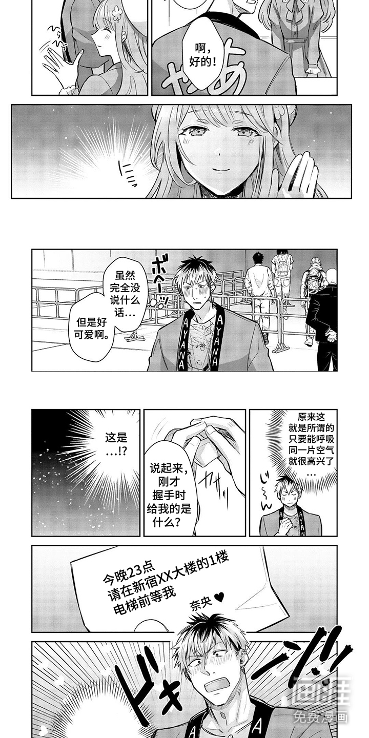 第5话3