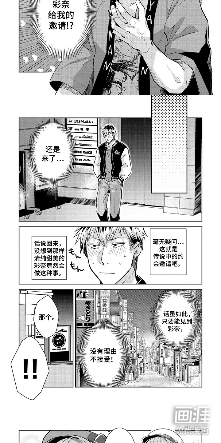 第5话4