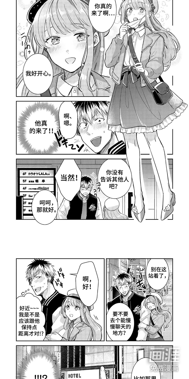 第5话5