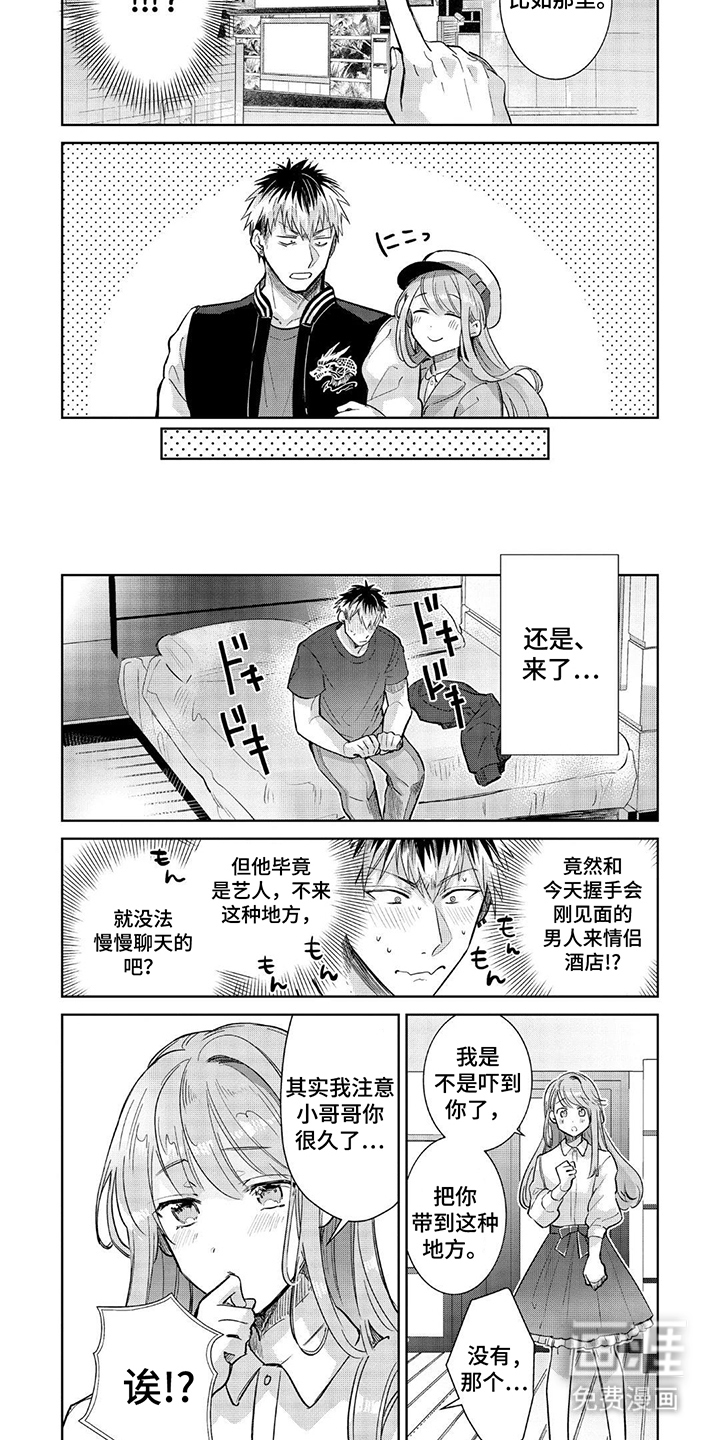 第5话6