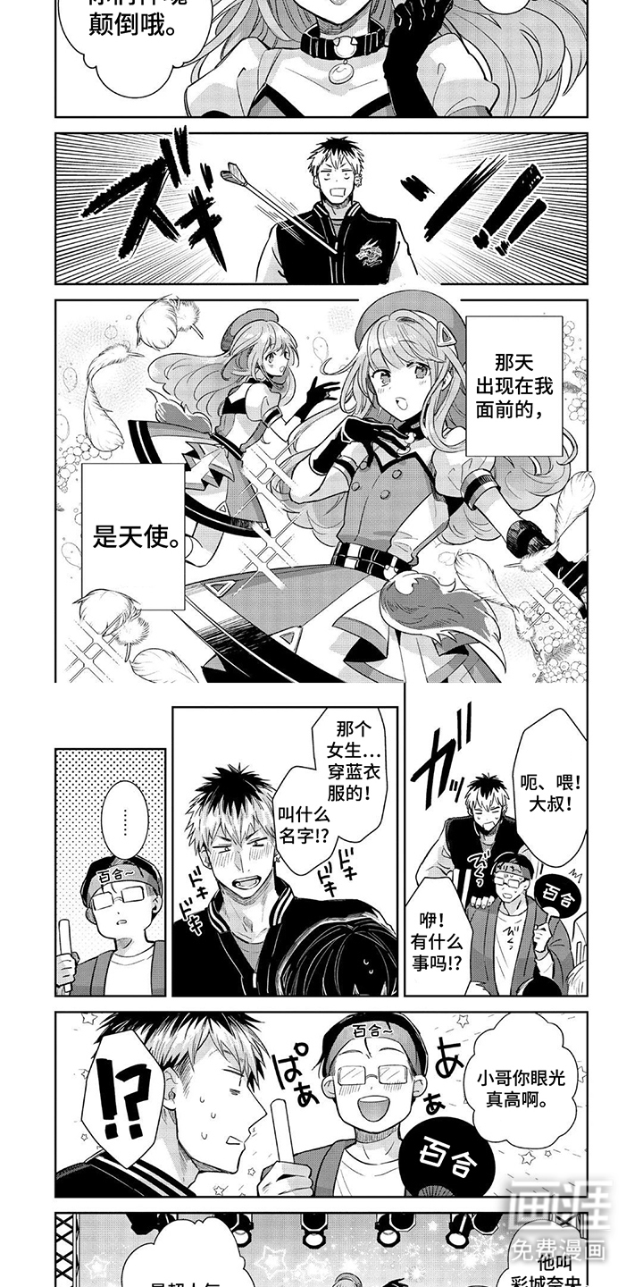 第4话3