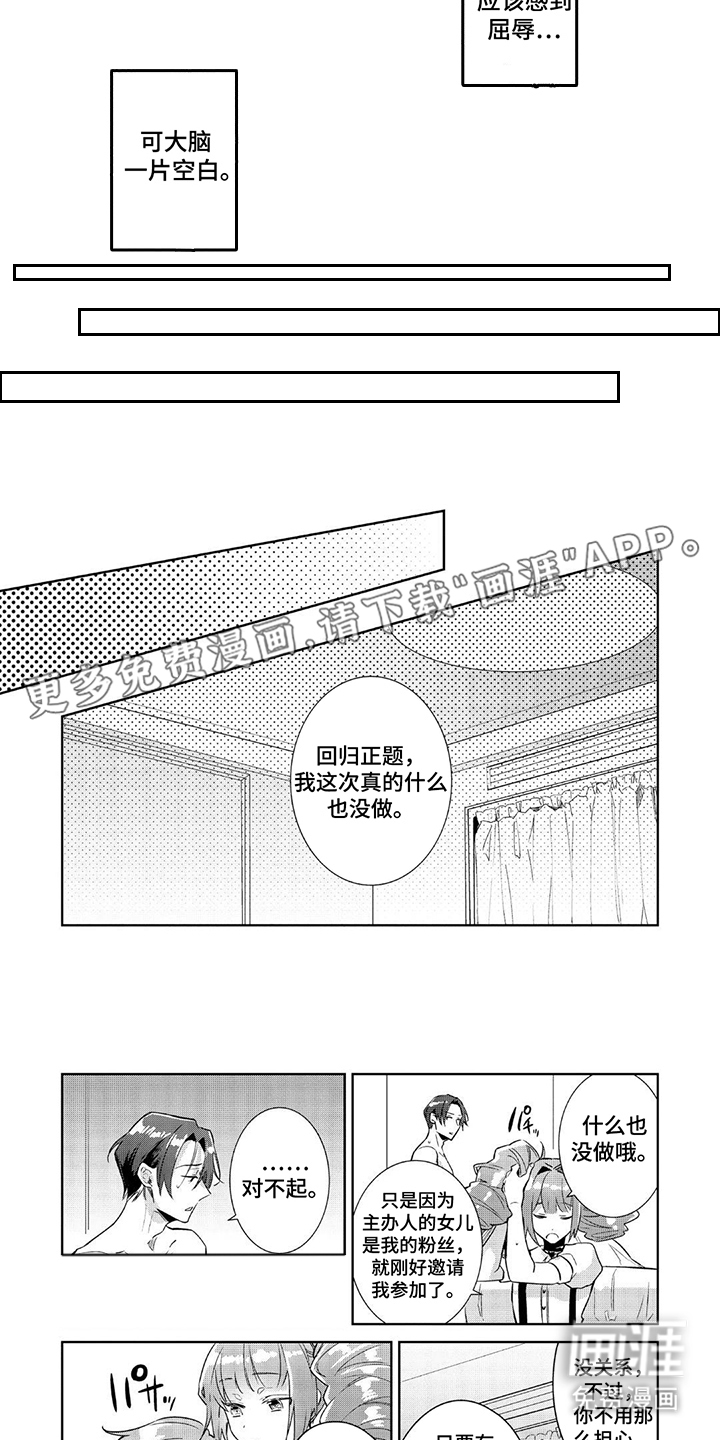 第3话1