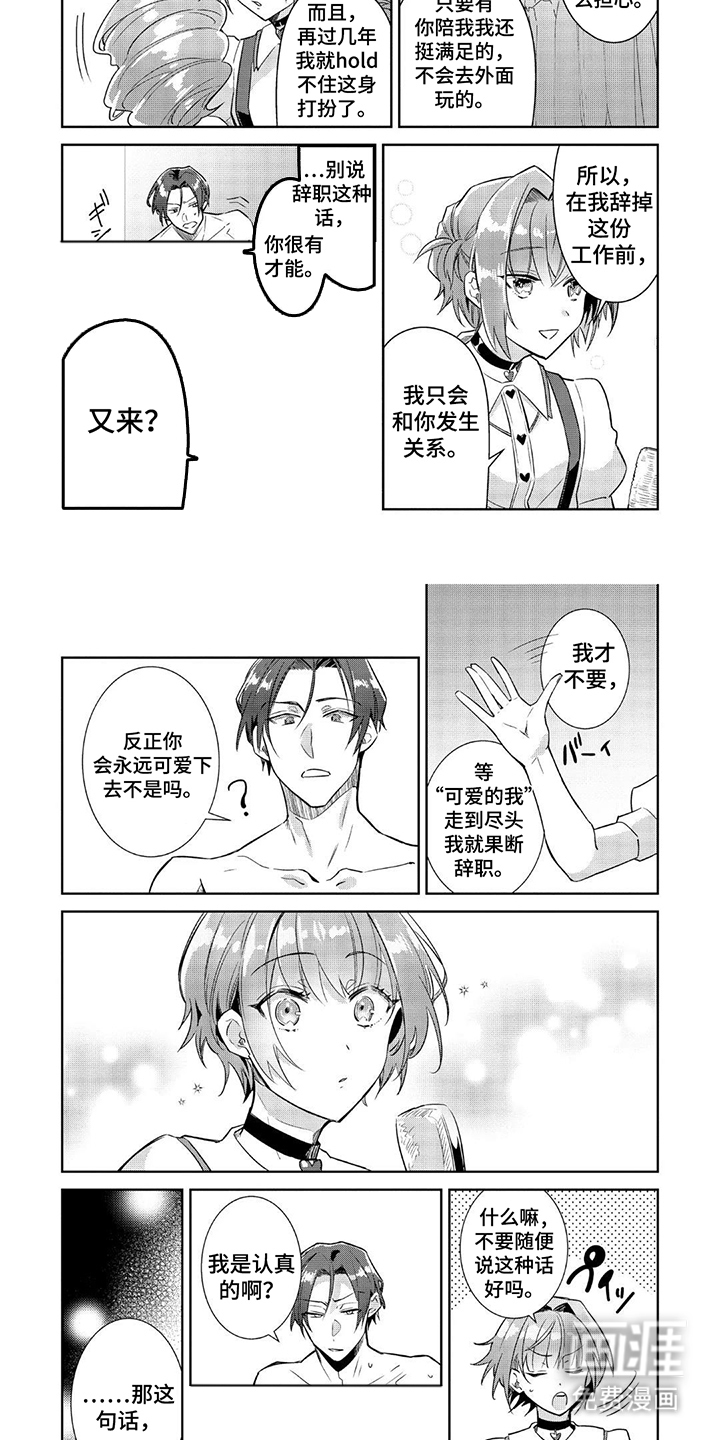 第3话2