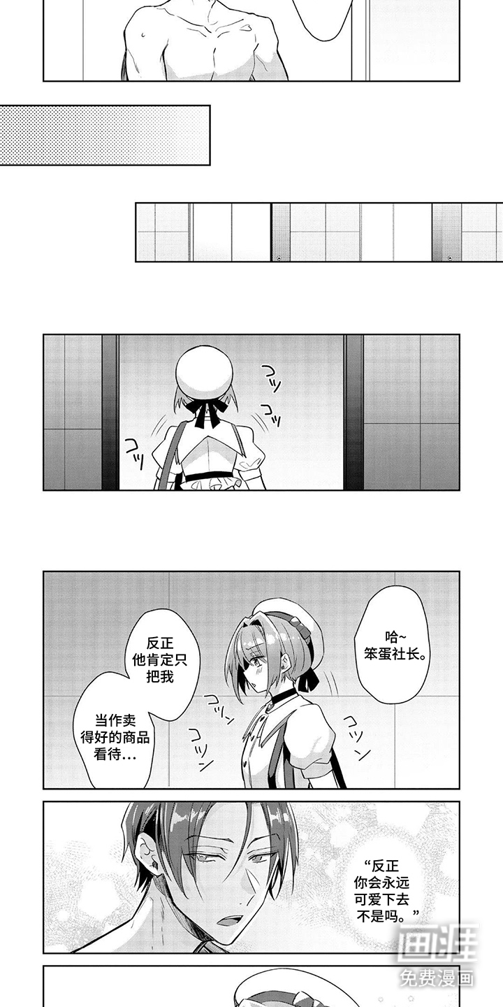 第3话4