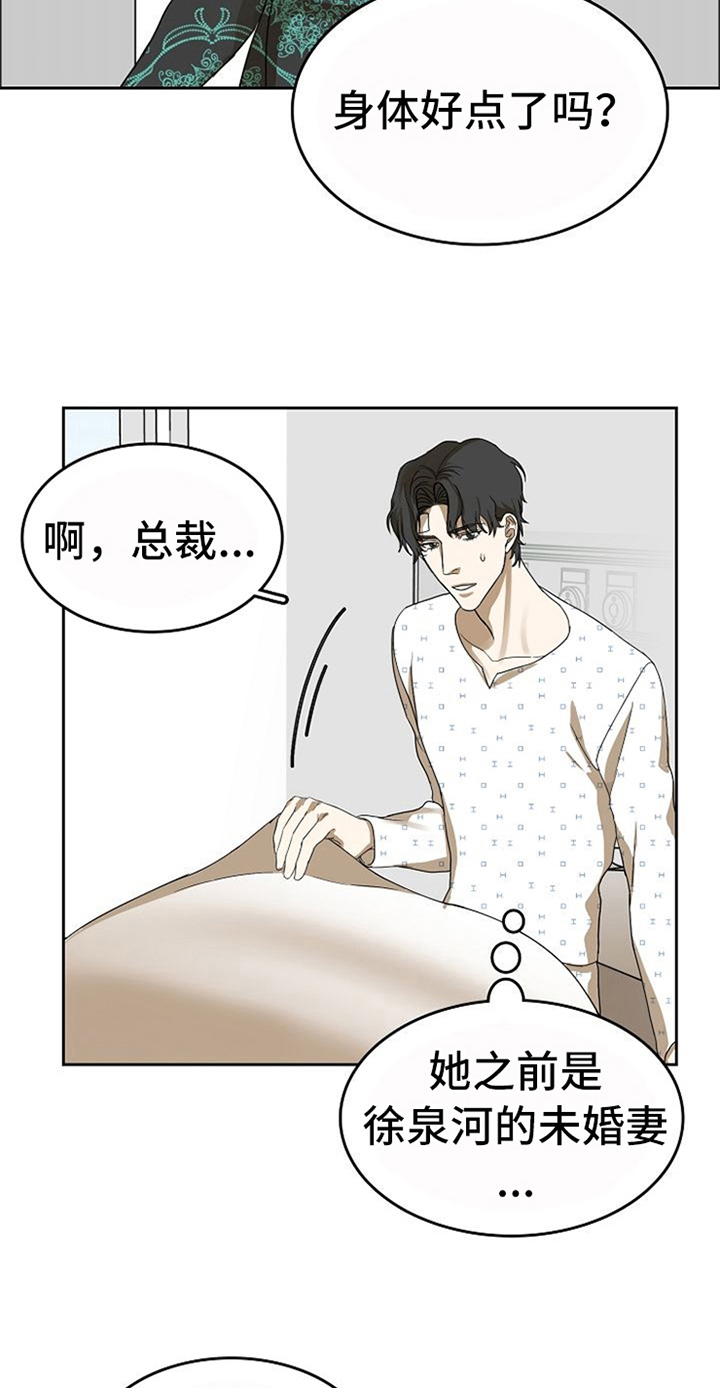 第38话3