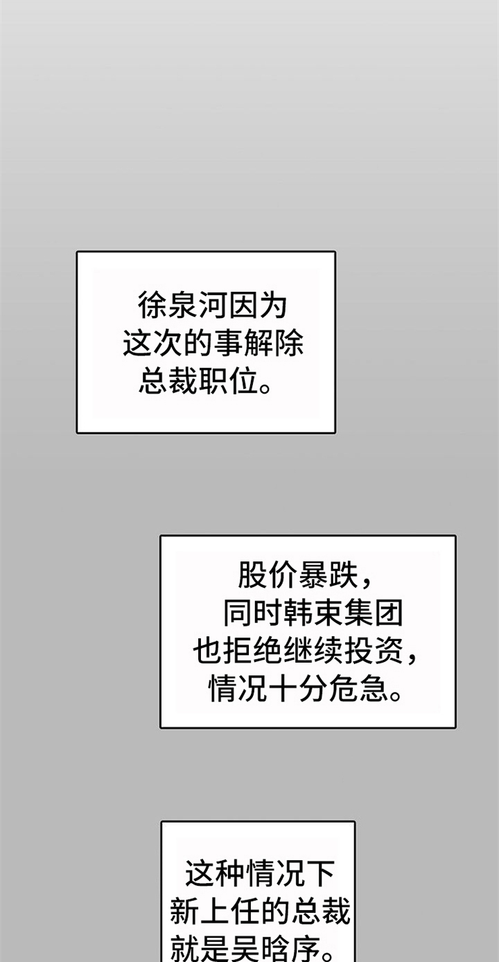 第38话6
