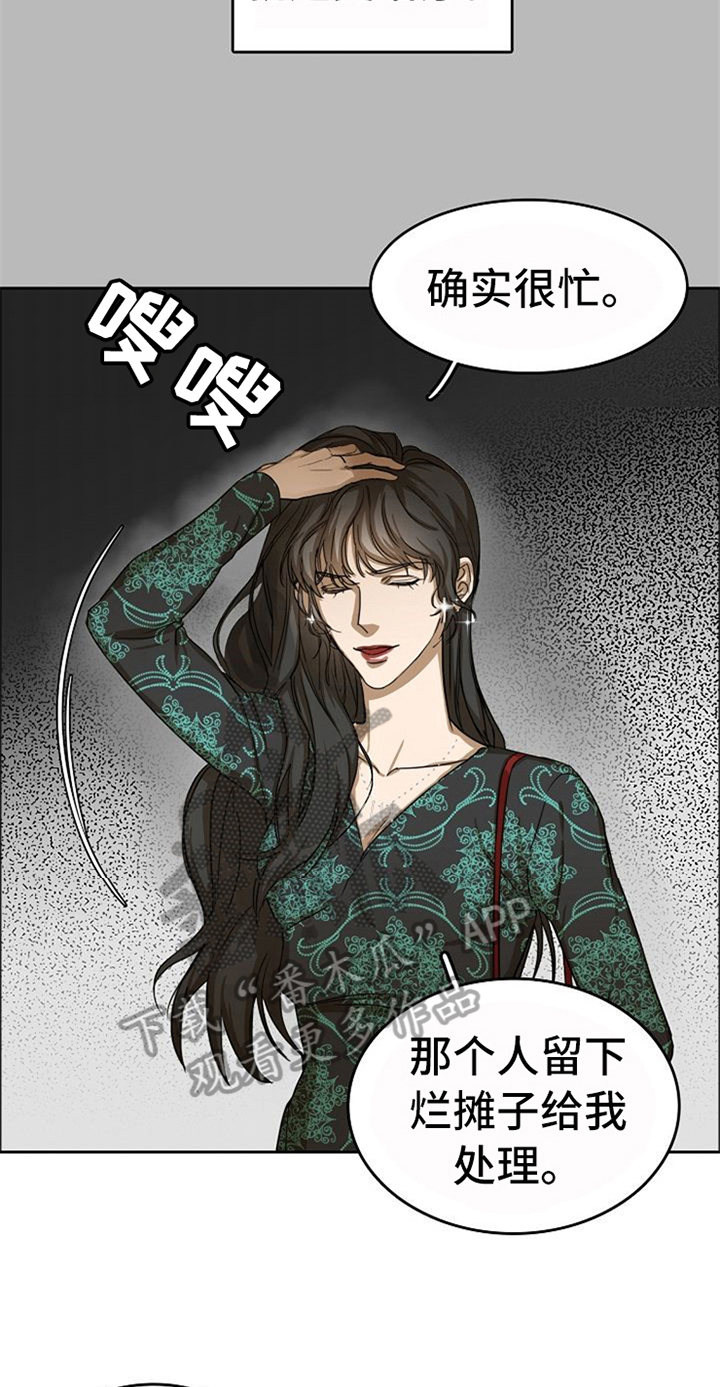 第38话7