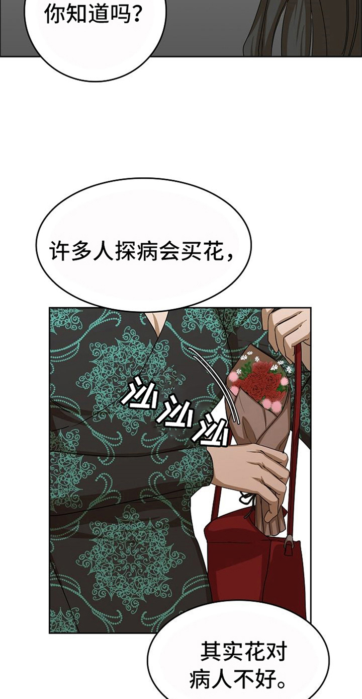 第38话9