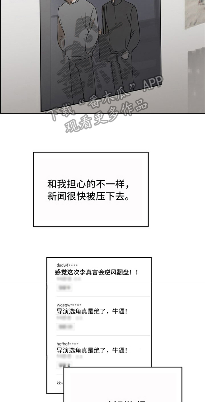 第29话14