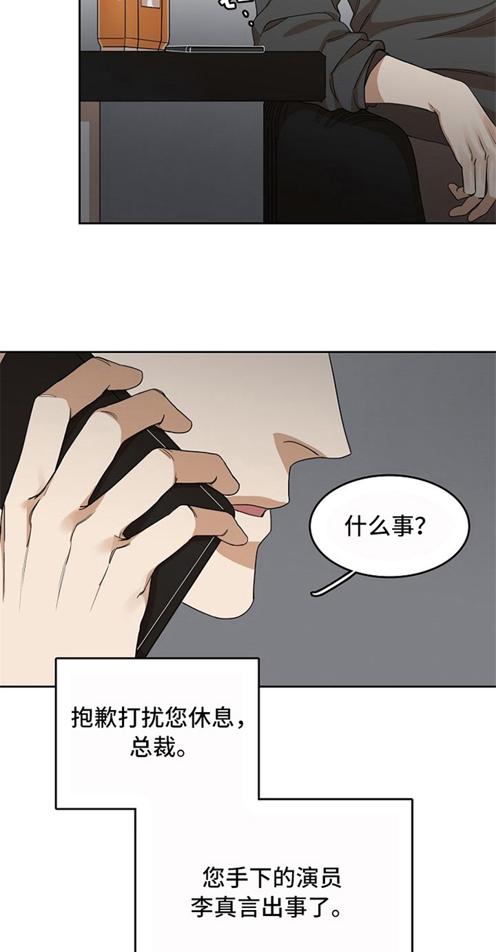 第26话3
