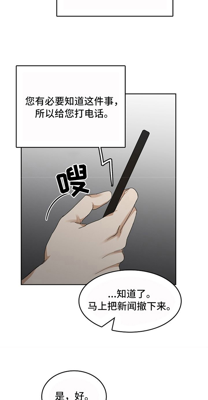 第26话4