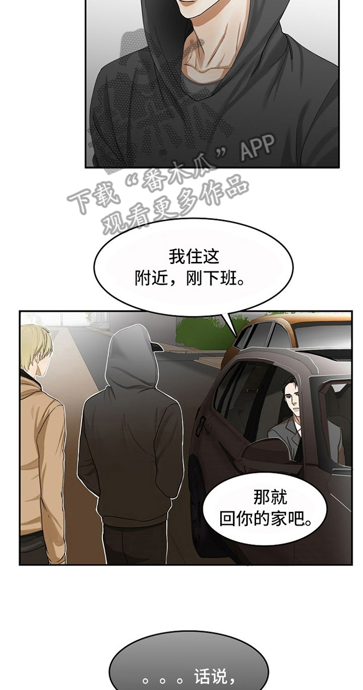 第16话10