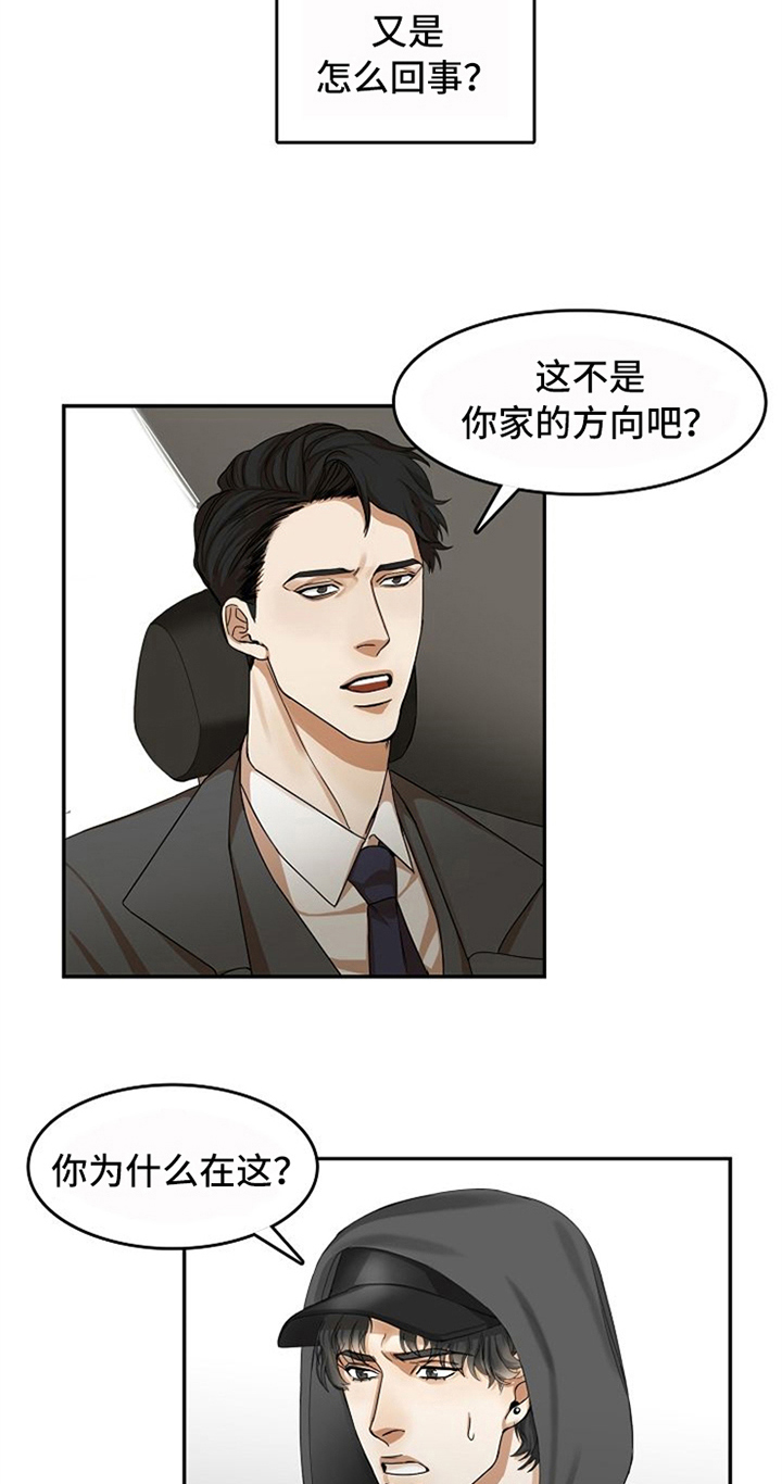 第16话9