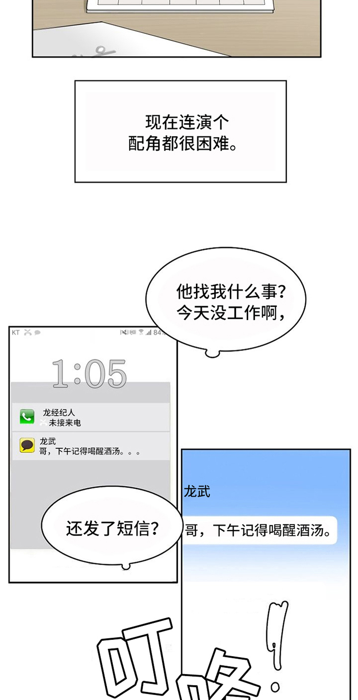 第1话11