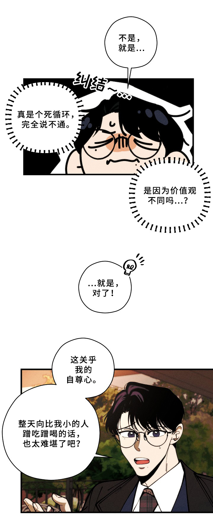 第18话3