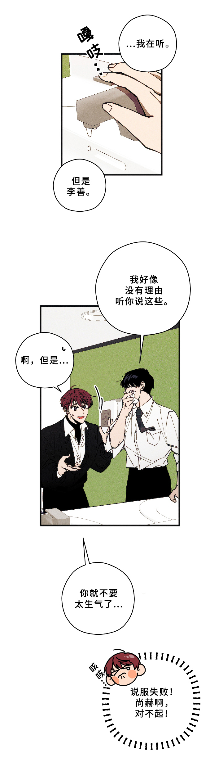 第16话1