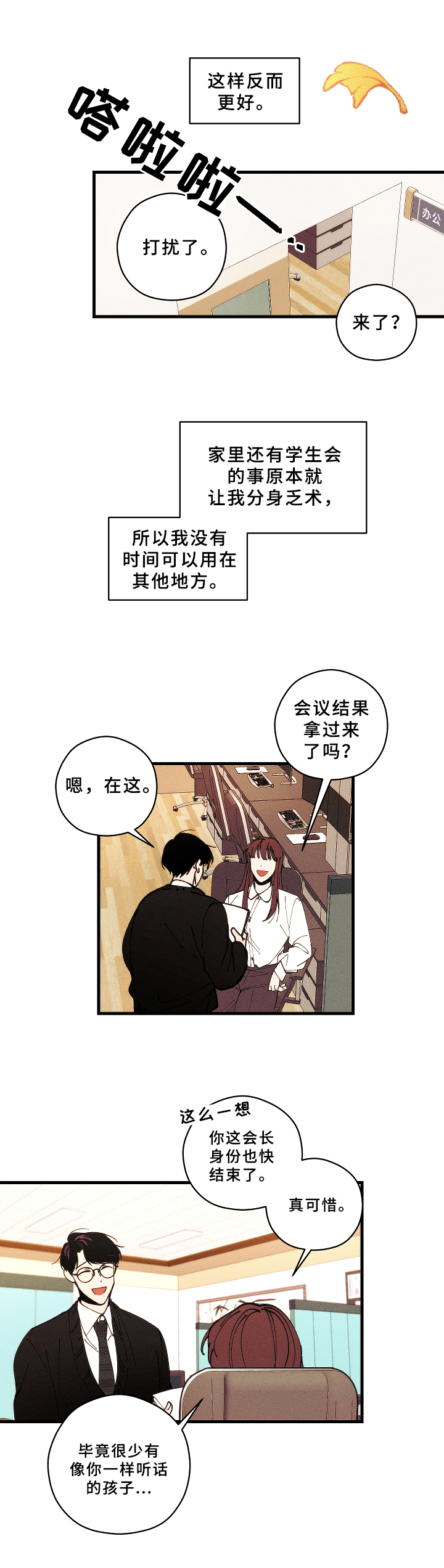 第16话3