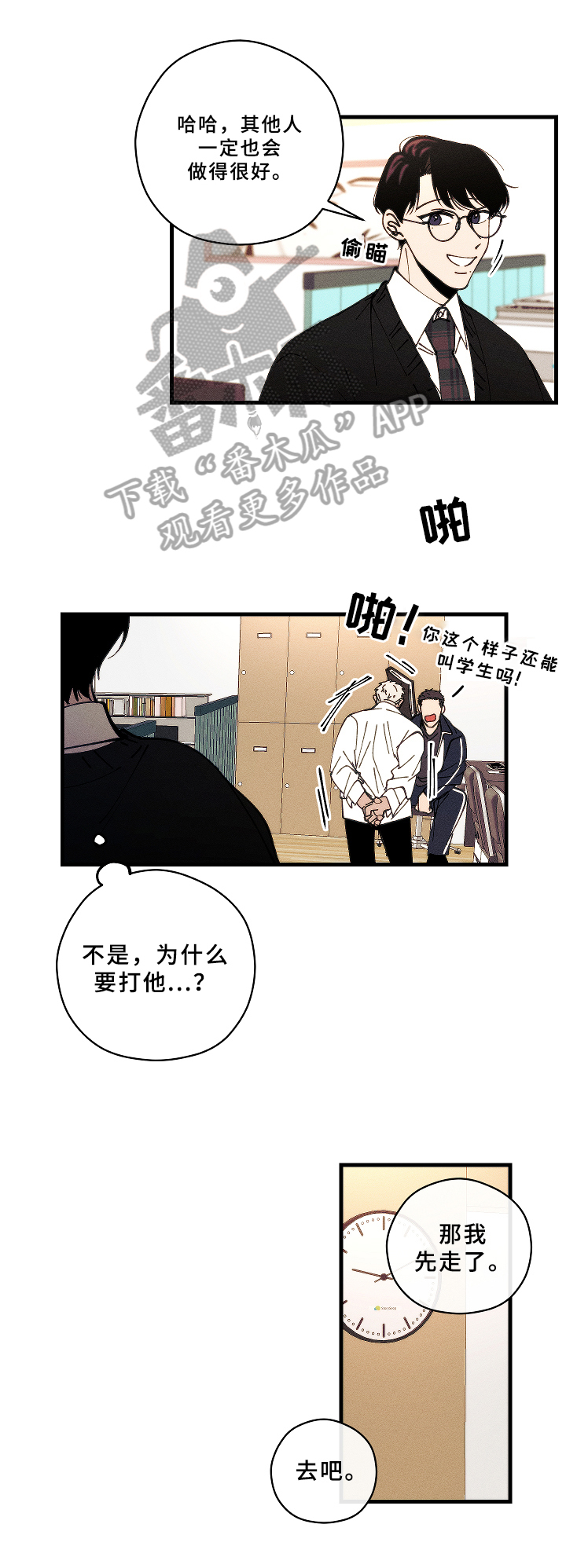 第16话4