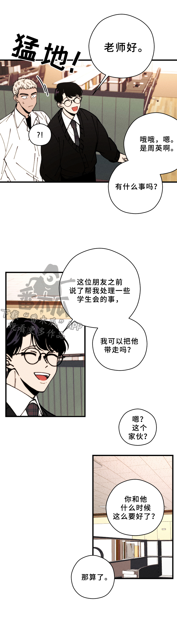 第16话5