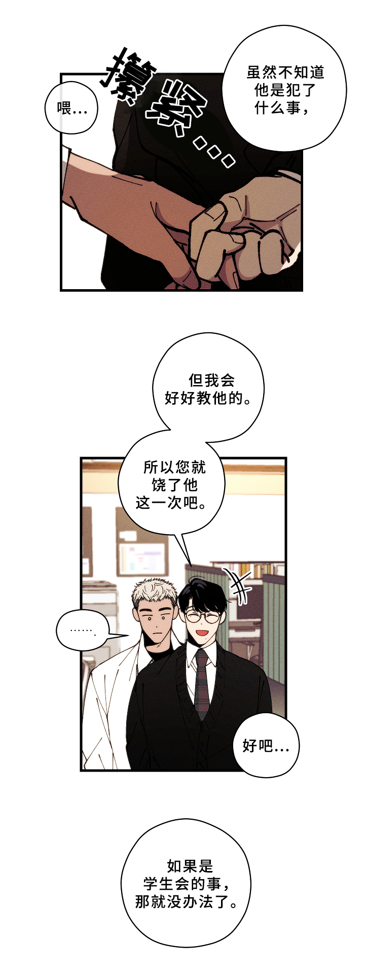 第16话6