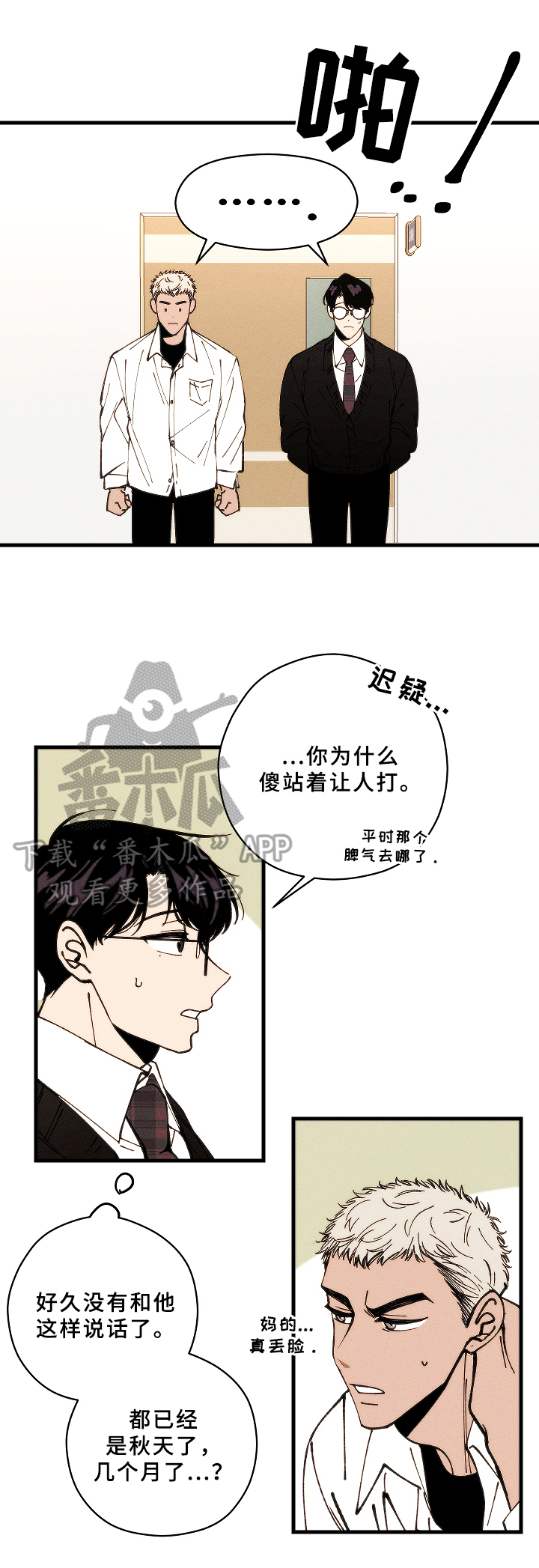 第16话8