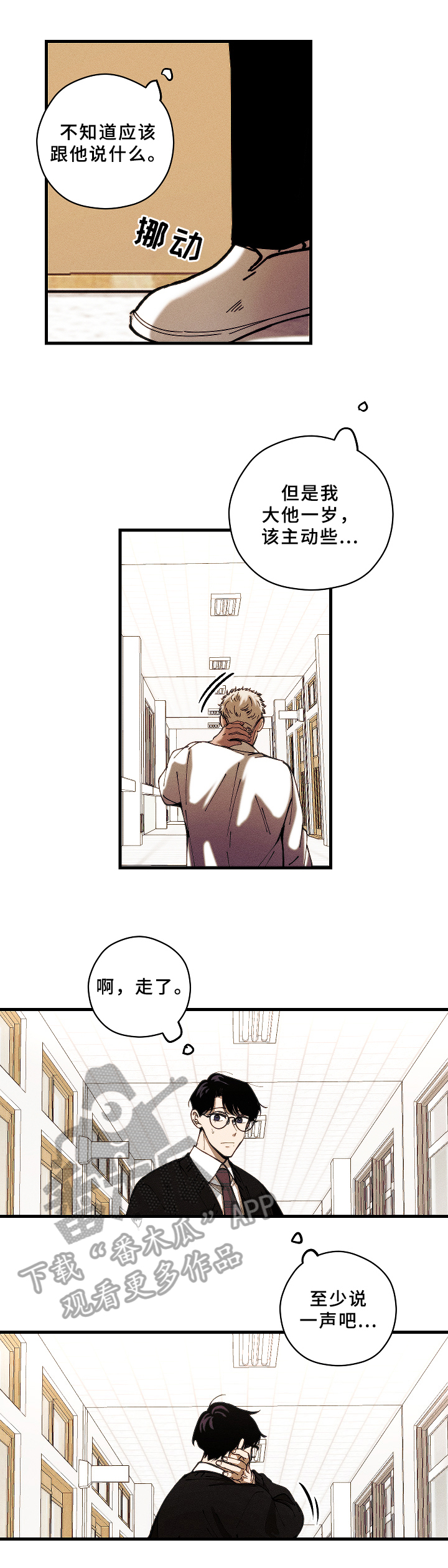 第16话9