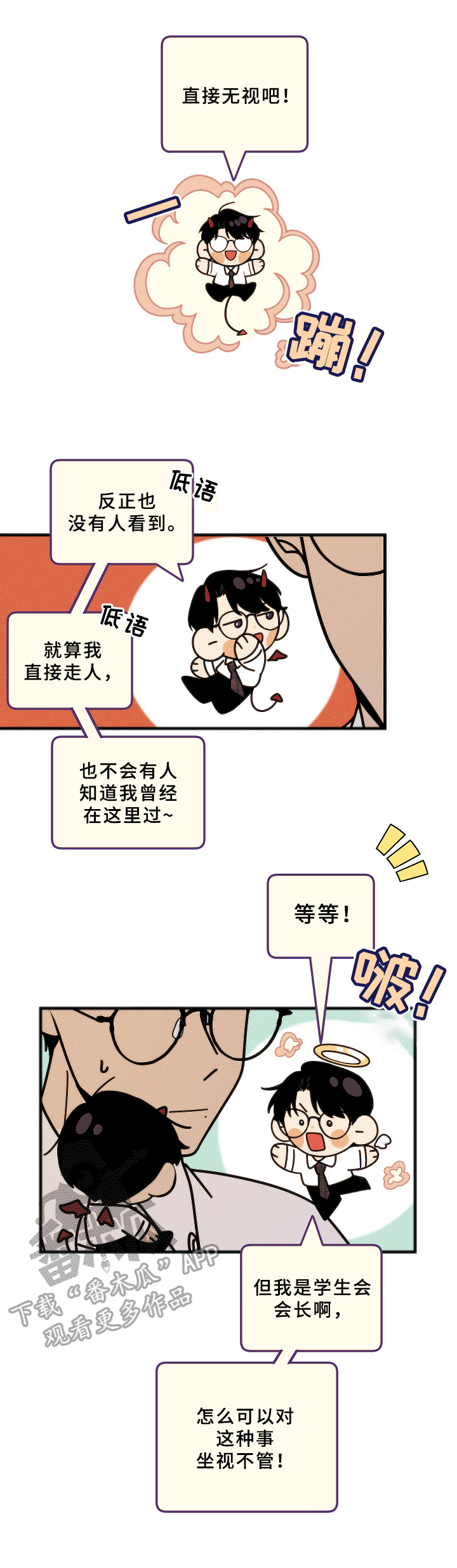 第15话4