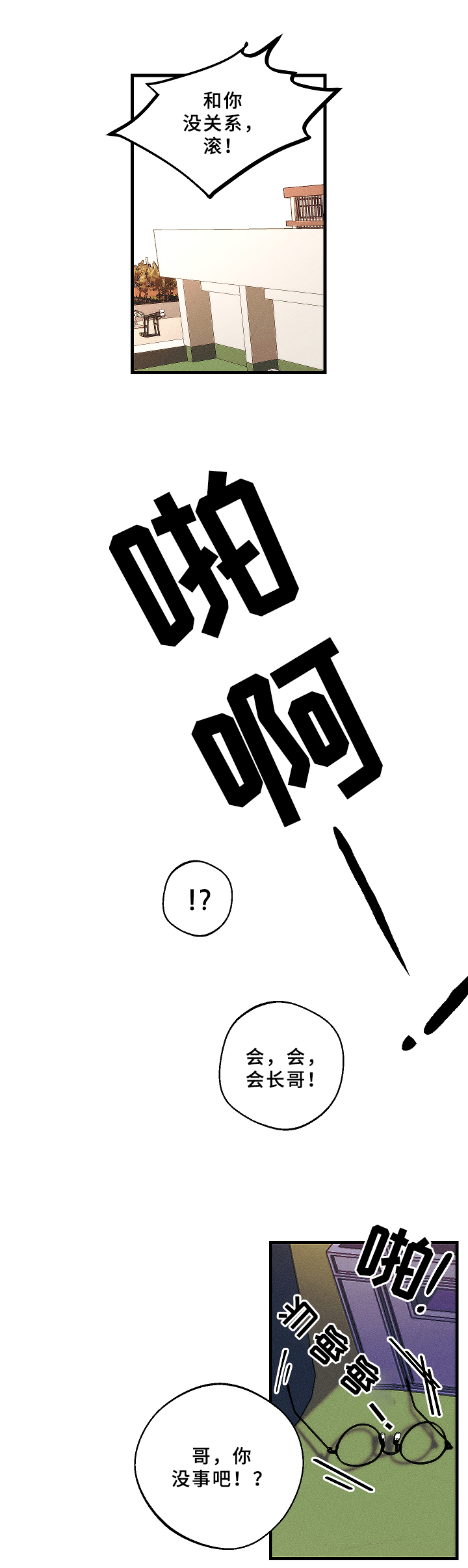 第15话8