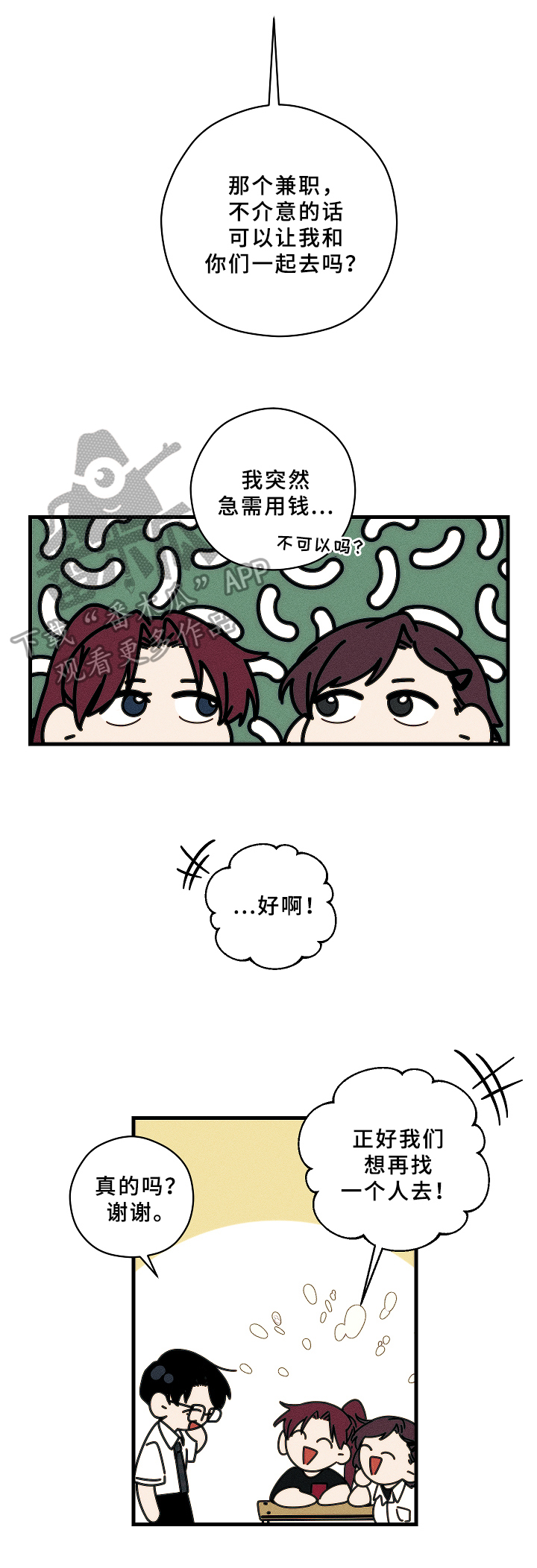第14话1