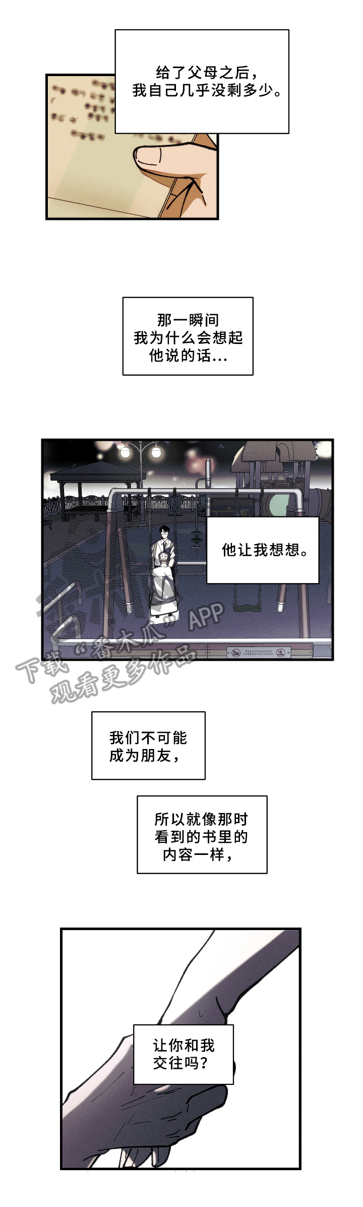 第14话10