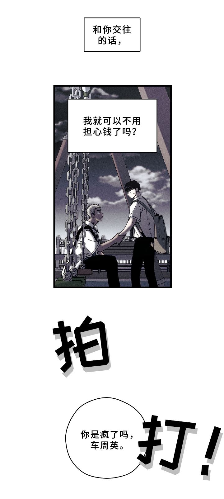 第14话11