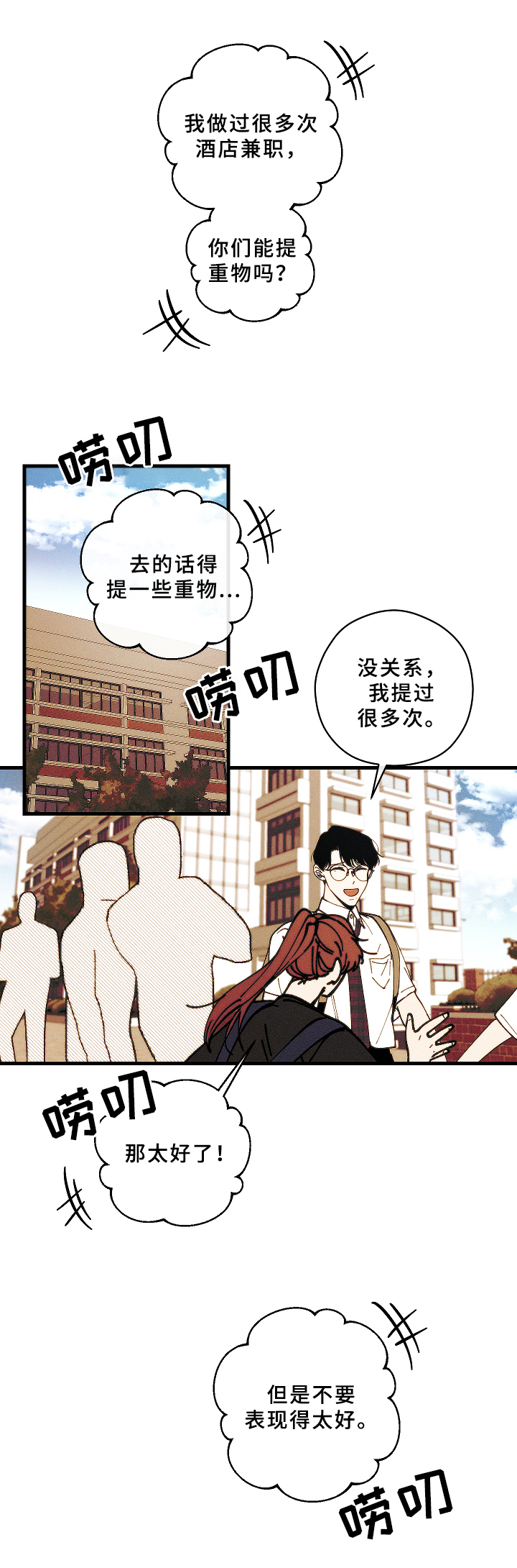 第14话2