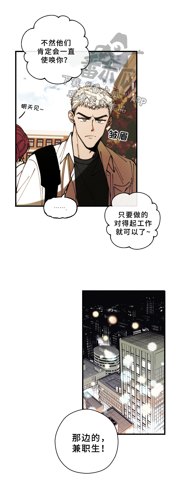 第14话3